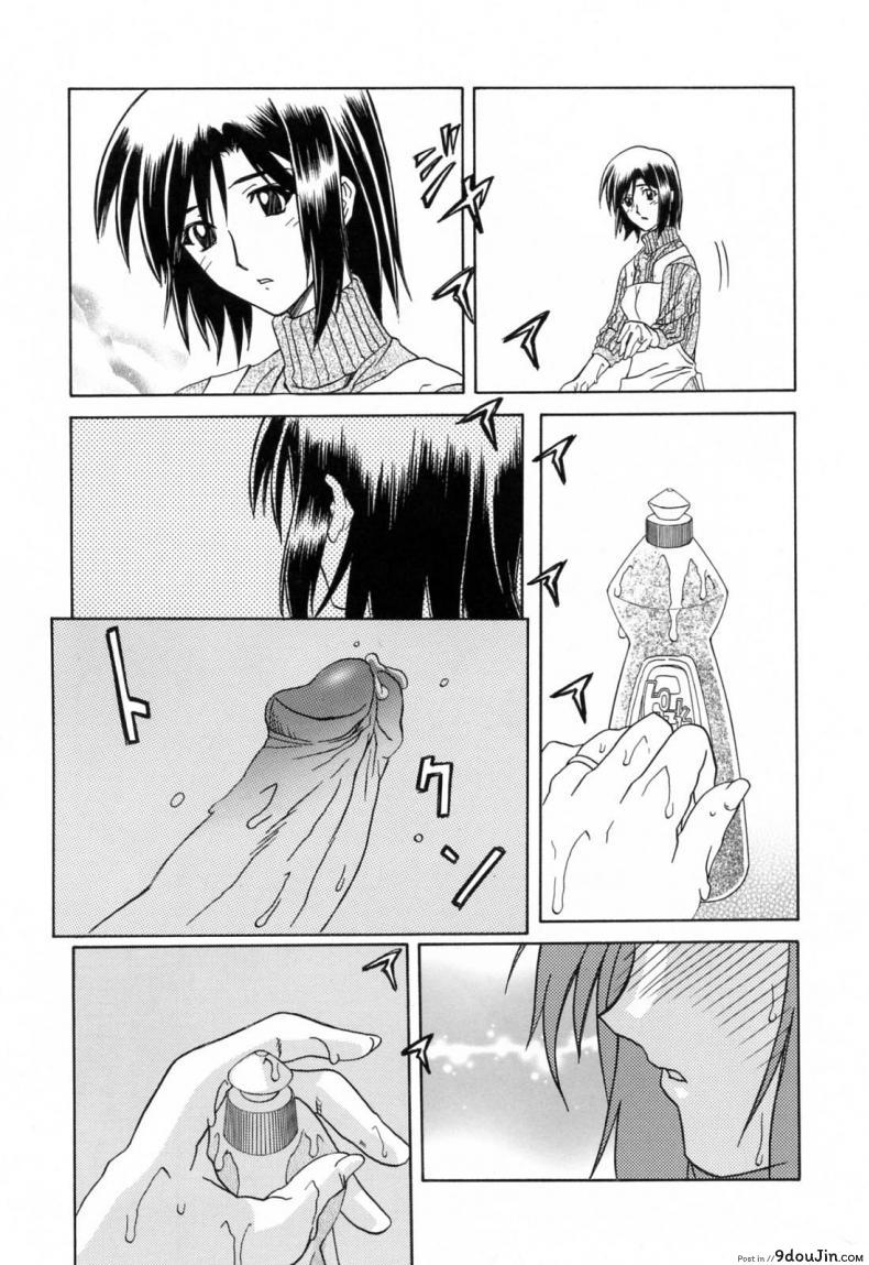 รักผิดทาง [Sanbun Kyoden] Sougetsu no Kisetsu | Season of Sougetsu ภาค 7, นายโดจิน โดจินแปลไทย