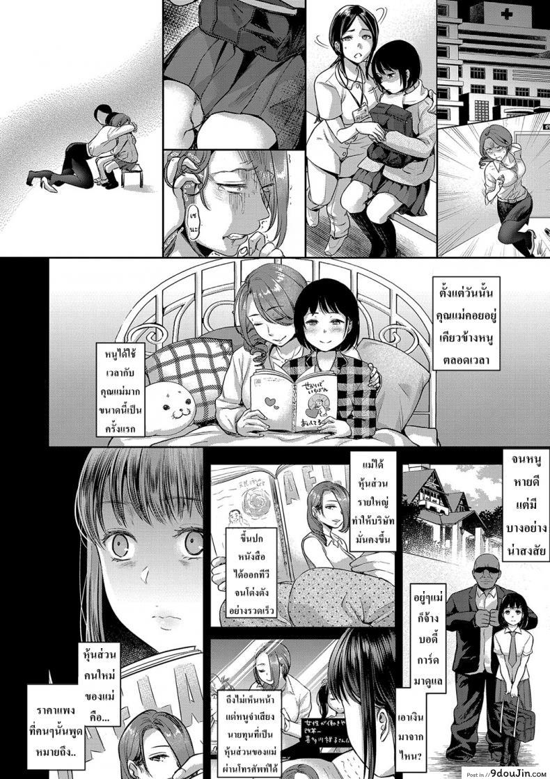 อ่านโดจิน โชคชะตาที่บิดเบี้ยว [nanahoshi tento] TABOO ภาค 3