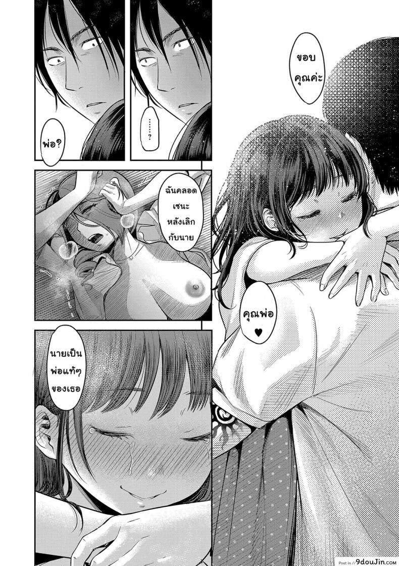 อ่านโดจิน โชคชะตาที่บิดเบี้ยว [nanahoshi tento] TABOO ภาค 3