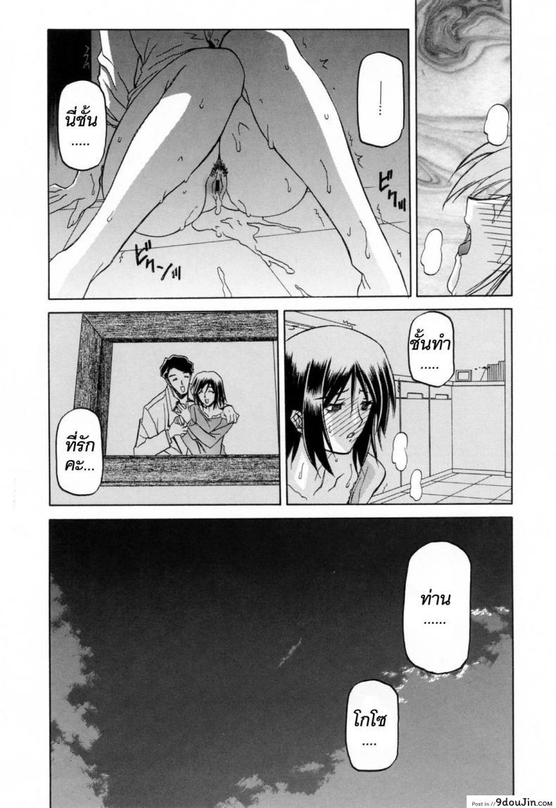 รักผิดทาง [Sanbun Kyoden] Sougetsu no Kisetsu | Season of Sougetsu ภาค 7, นายโดจิน โดจินแปลไทย