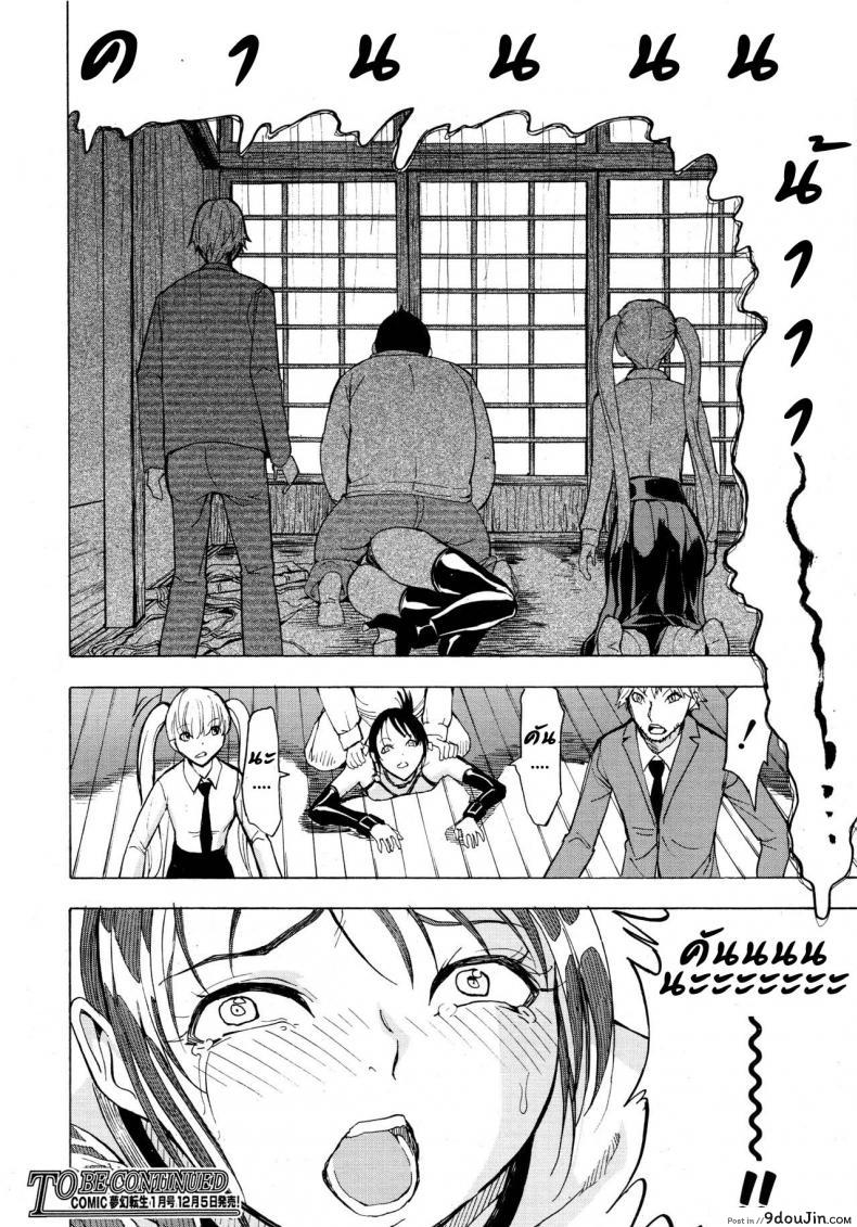 อ่านโดจิน บ้านที่ฉันไม่อยากกลับ [Hakaba] Kedamono no Ie (Joukan) | The Beast House ภาค 03