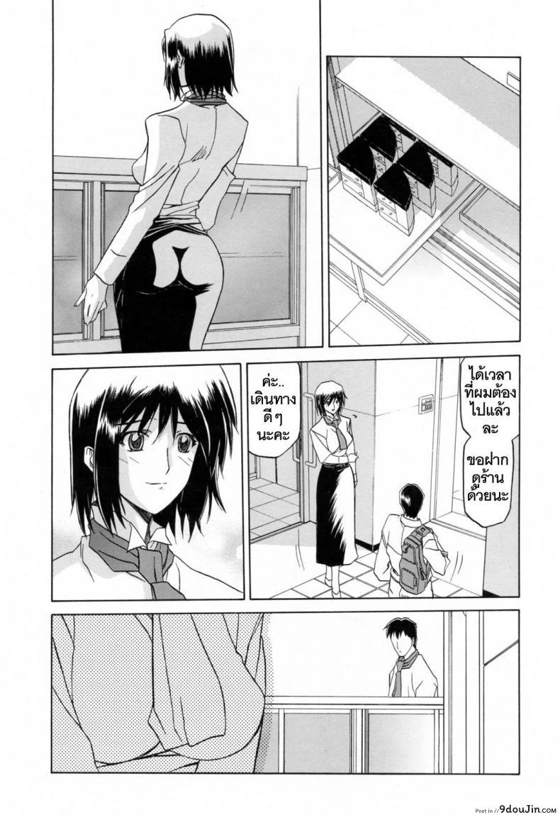 รักผิดทาง [Sanbun Kyoden] Sougetsu no Kisetsu | Season of Sougetsu ภาค 8, นายโดจิน โดจินแปลไทย