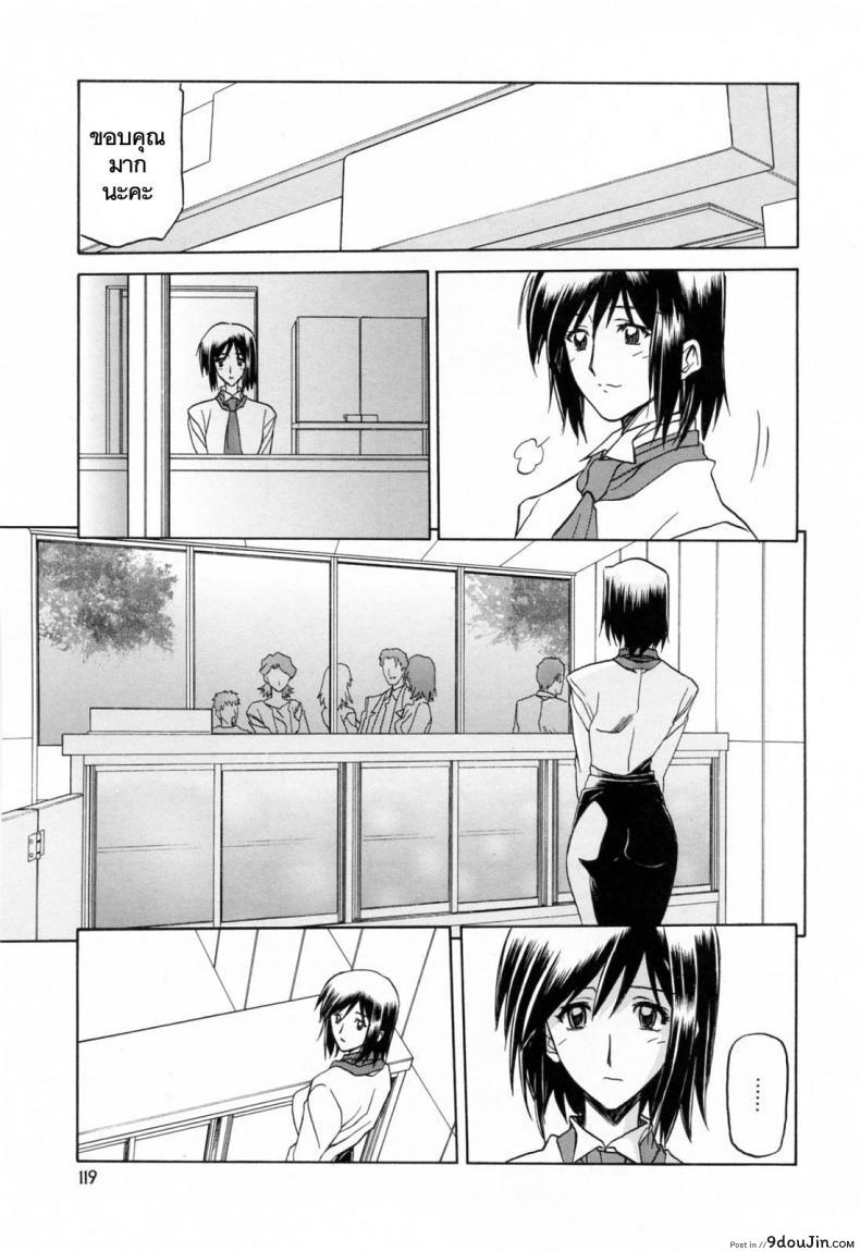 รักผิดทาง [Sanbun Kyoden] Sougetsu no Kisetsu | Season of Sougetsu ภาค 8, นายโดจิน โดจินแปลไทย