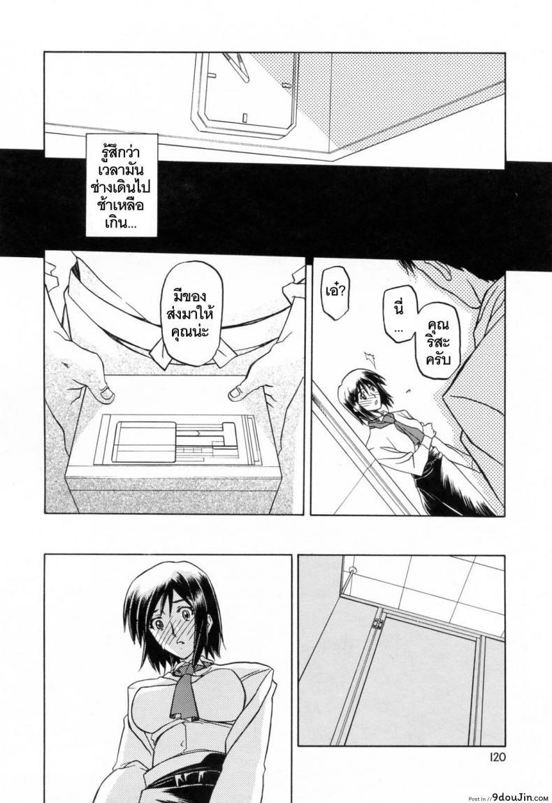 รักผิดทาง [Sanbun Kyoden] Sougetsu no Kisetsu | Season of Sougetsu ภาค 8, นายโดจิน โดจินแปลไทย
