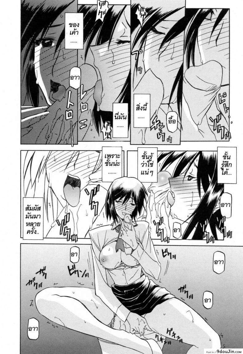 รักผิดทาง [Sanbun Kyoden] Sougetsu no Kisetsu | Season of Sougetsu ภาค 8, นายโดจิน โดจินแปลไทย