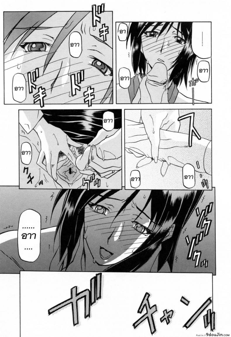 รักผิดทาง [Sanbun Kyoden] Sougetsu no Kisetsu | Season of Sougetsu ภาค 8, นายโดจิน โดจินแปลไทย
