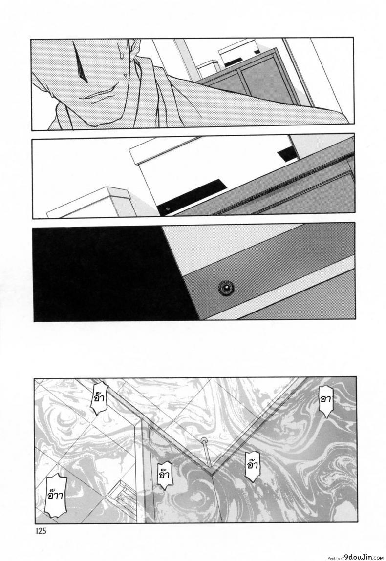 รักผิดทาง [Sanbun Kyoden] Sougetsu no Kisetsu | Season of Sougetsu ภาค 8, นายโดจิน โดจินแปลไทย