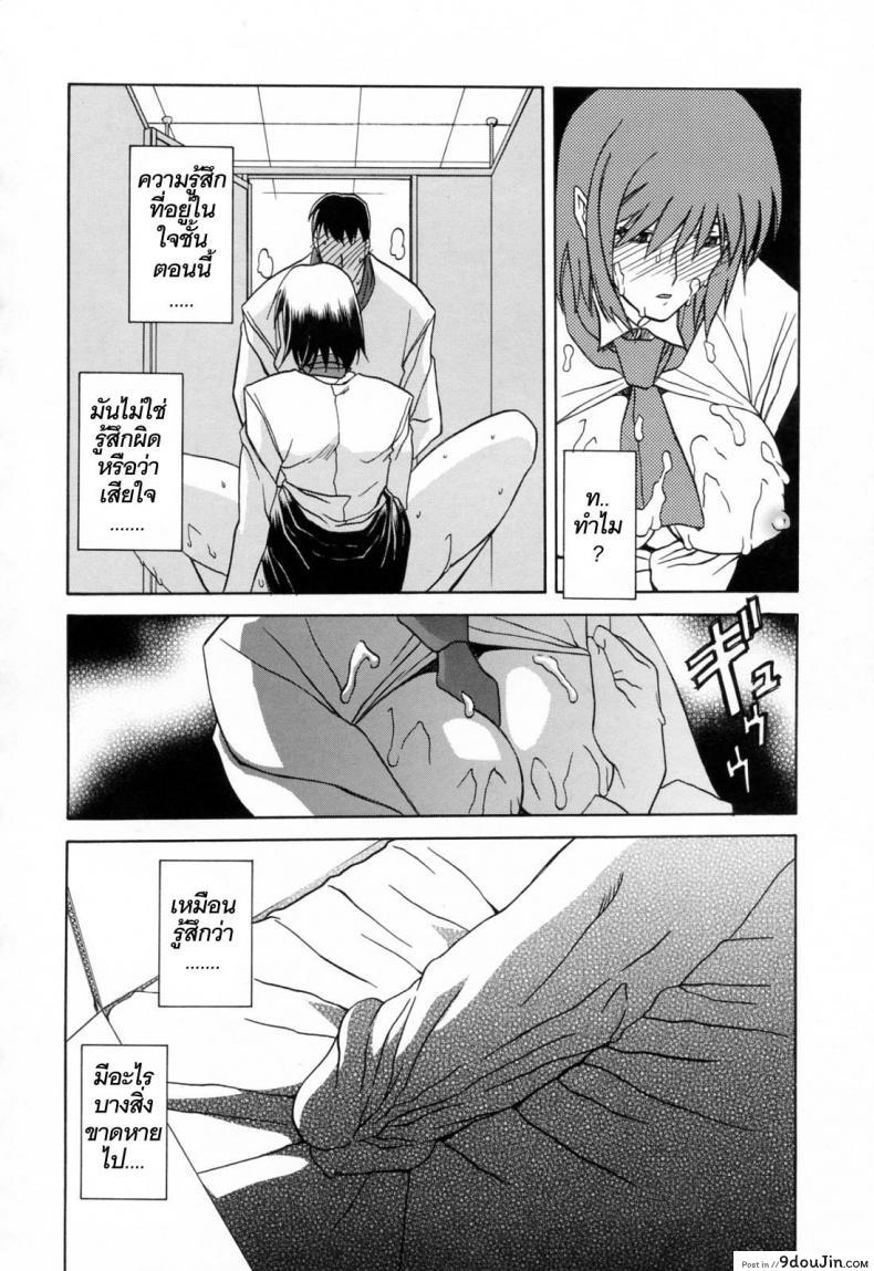 รักผิดทาง [Sanbun Kyoden] Sougetsu no Kisetsu | Season of Sougetsu ภาค 8, นายโดจิน โดจินแปลไทย