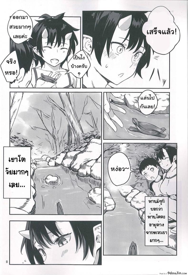 อ่านโดจิน ป้าผมเป็นยักษ์สาว (C91) [Obumanjuu (obmas)] Oni no Sumu Ie | Demon's Home ภาค 2