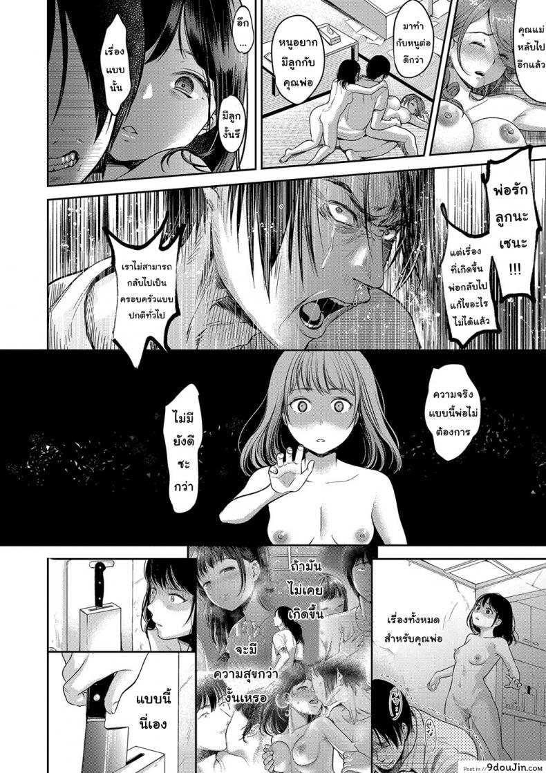 อ่านโดจิน โชคชะตาที่บิดเบี้ยว [nanahoshi tento] TABOO ภาค 3