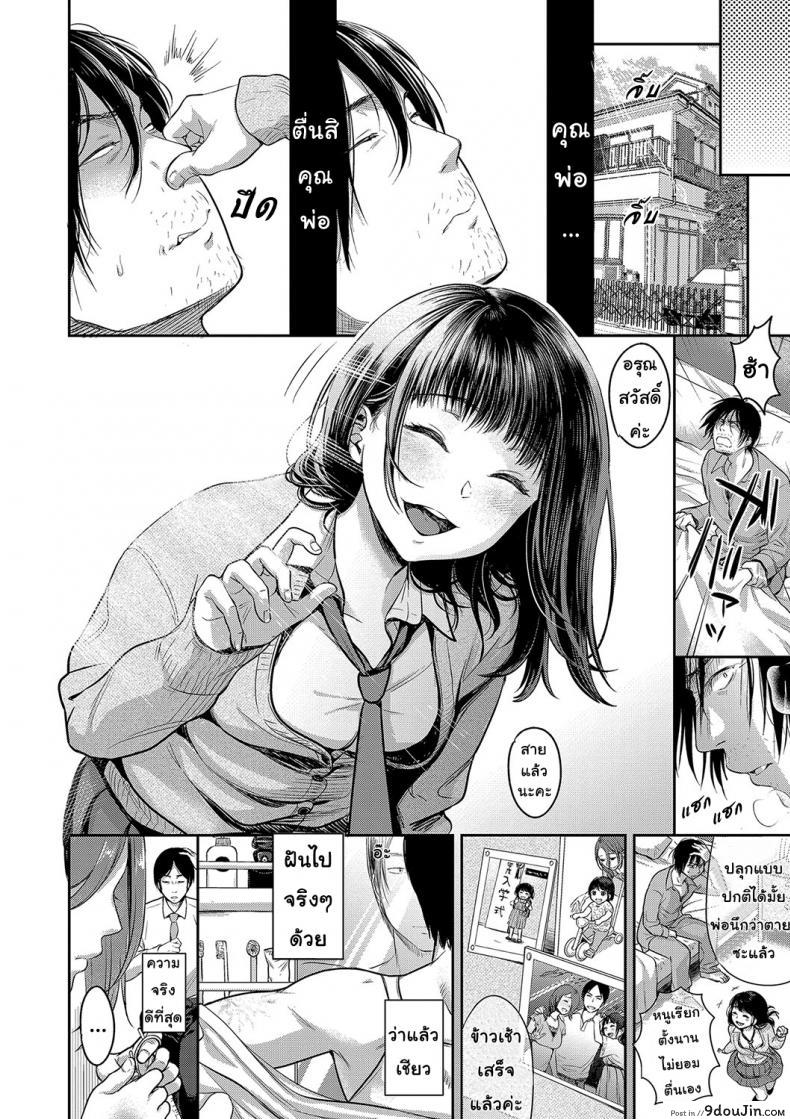 อ่านโดจิน โชคชะตาที่บิดเบี้ยว [nanahoshi tento] TABOO ภาค 3