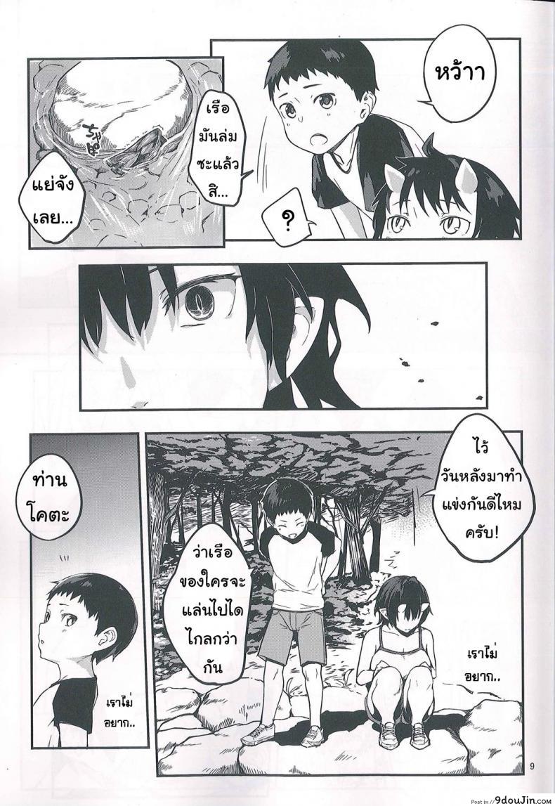 อ่านโดจิน ป้าผมเป็นยักษ์สาว (C91) [Obumanjuu (obmas)] Oni no Sumu Ie | Demon's Home ภาค 2