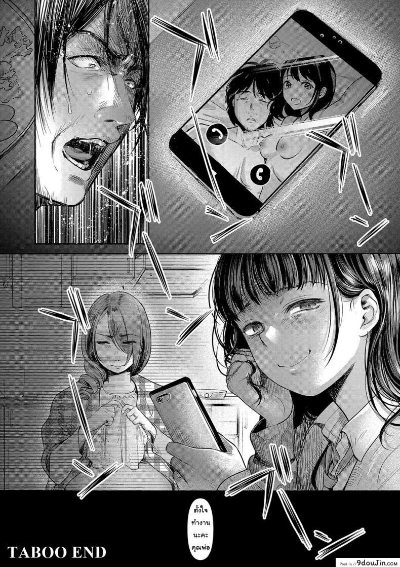 อ่านโดจิน โชคชะตาที่บิดเบี้ยว [nanahoshi tento] TABOO ภาค 3