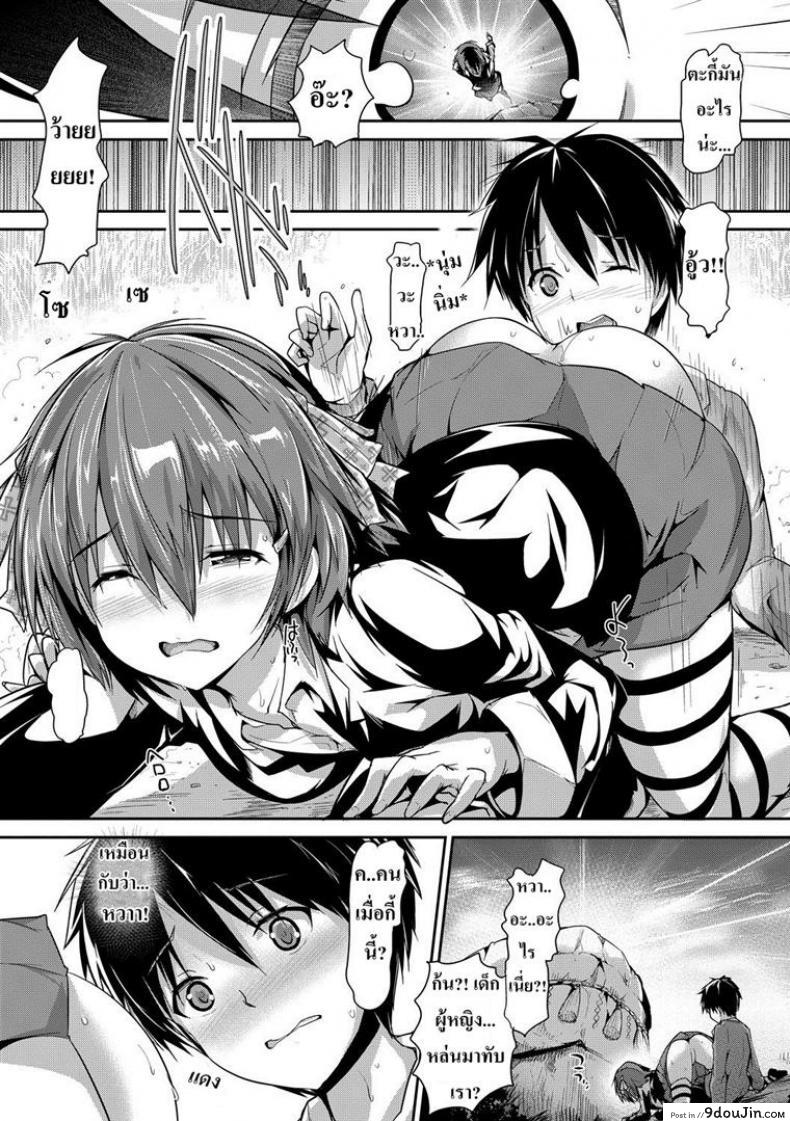 อ่านโดจิน โชคชะตาหรือพรหมลิขิต [Maruwa Tarou] Occult Girl Alice Part ภาค 1