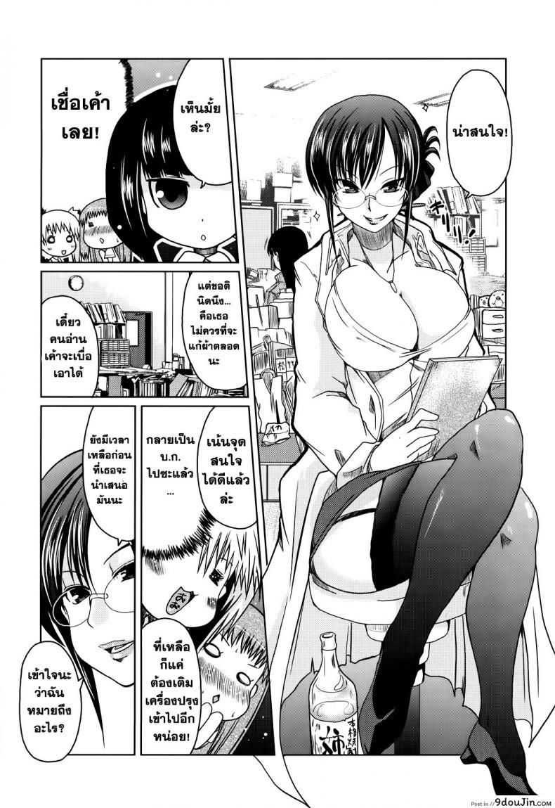 รักพิสดาร ฉบับโอตารุ [sawano akira] Ani+Imouto=LOVE Ch.9 ภาค 0, นายโดจิน โดจินแปลไทย
