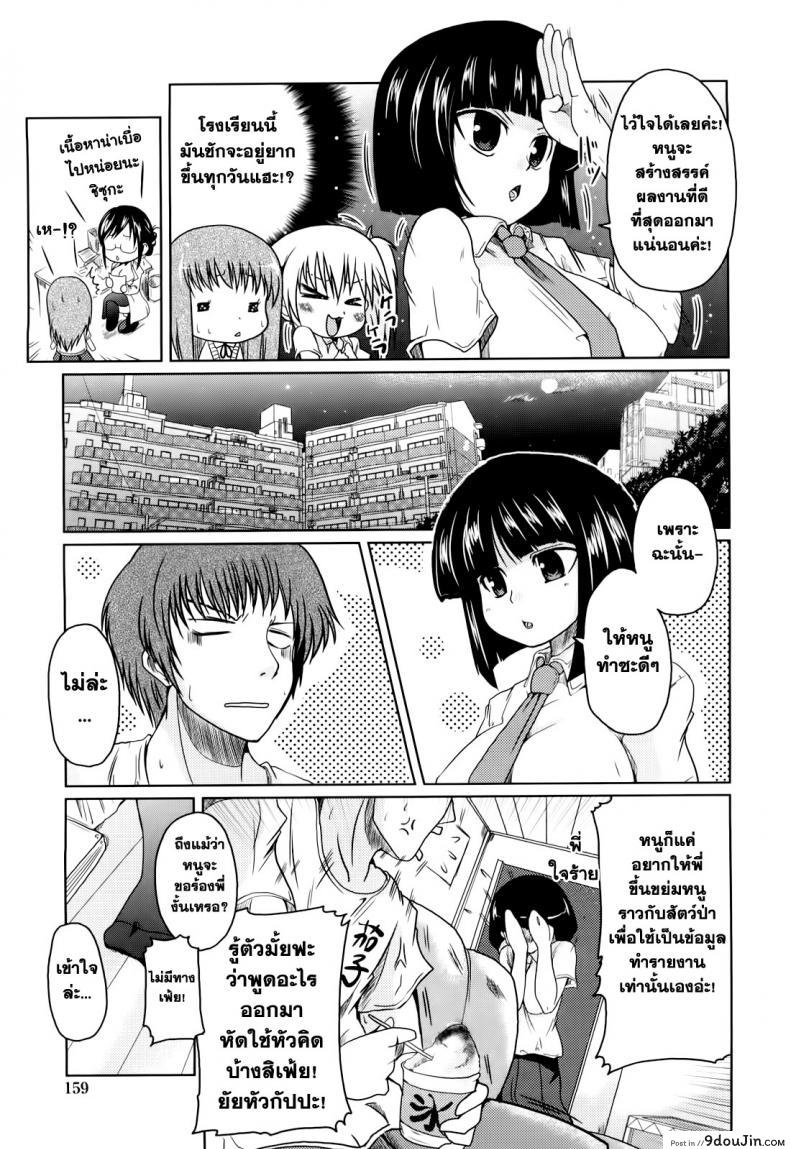 รักพิสดาร ฉบับโอตารุ [sawano akira] Ani+Imouto=LOVE Ch.9 ภาค 0, นายโดจิน โดจินแปลไทย