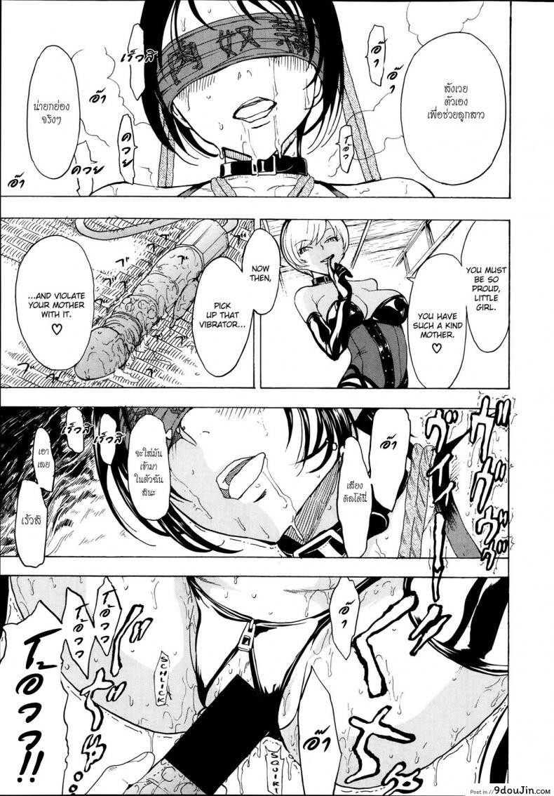 อ่านโดจิน บ้านที่ฉันไม่อยากกลับ [Hakaba] Kedamono no Ie (Joukan) | The Beast House ภาค 04