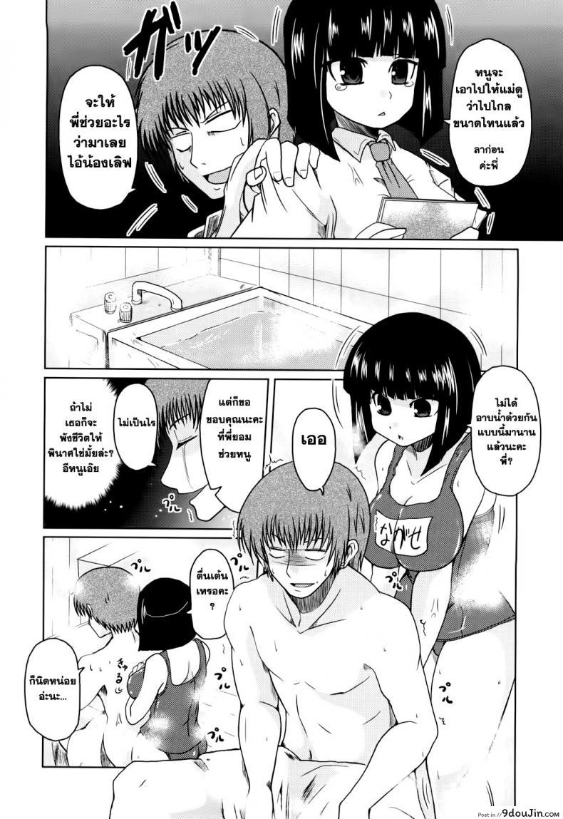 รักพิสดาร ฉบับโอตารุ [sawano akira] Ani+Imouto=LOVE Ch.9 ภาค 0, นายโดจิน โดจินแปลไทย
