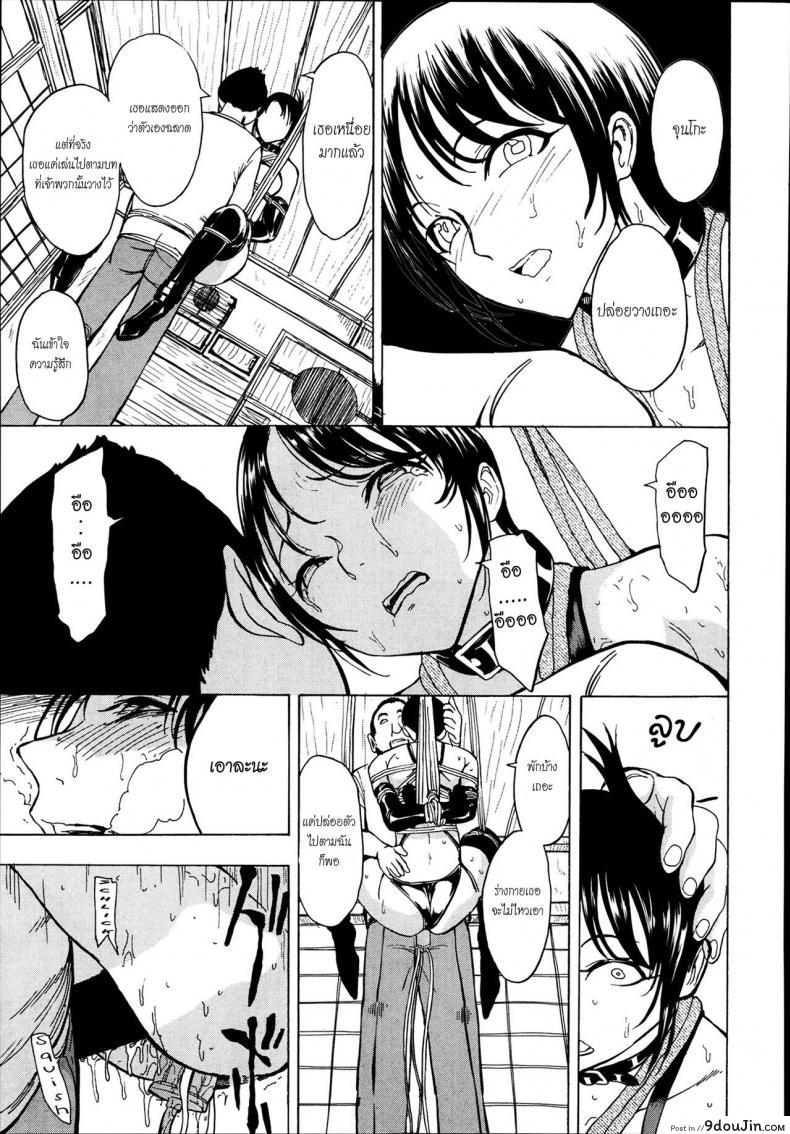 อ่านโดจิน บ้านที่ฉันไม่อยากกลับ [Hakaba] Kedamono no Ie (Joukan) | The Beast House ภาค 04