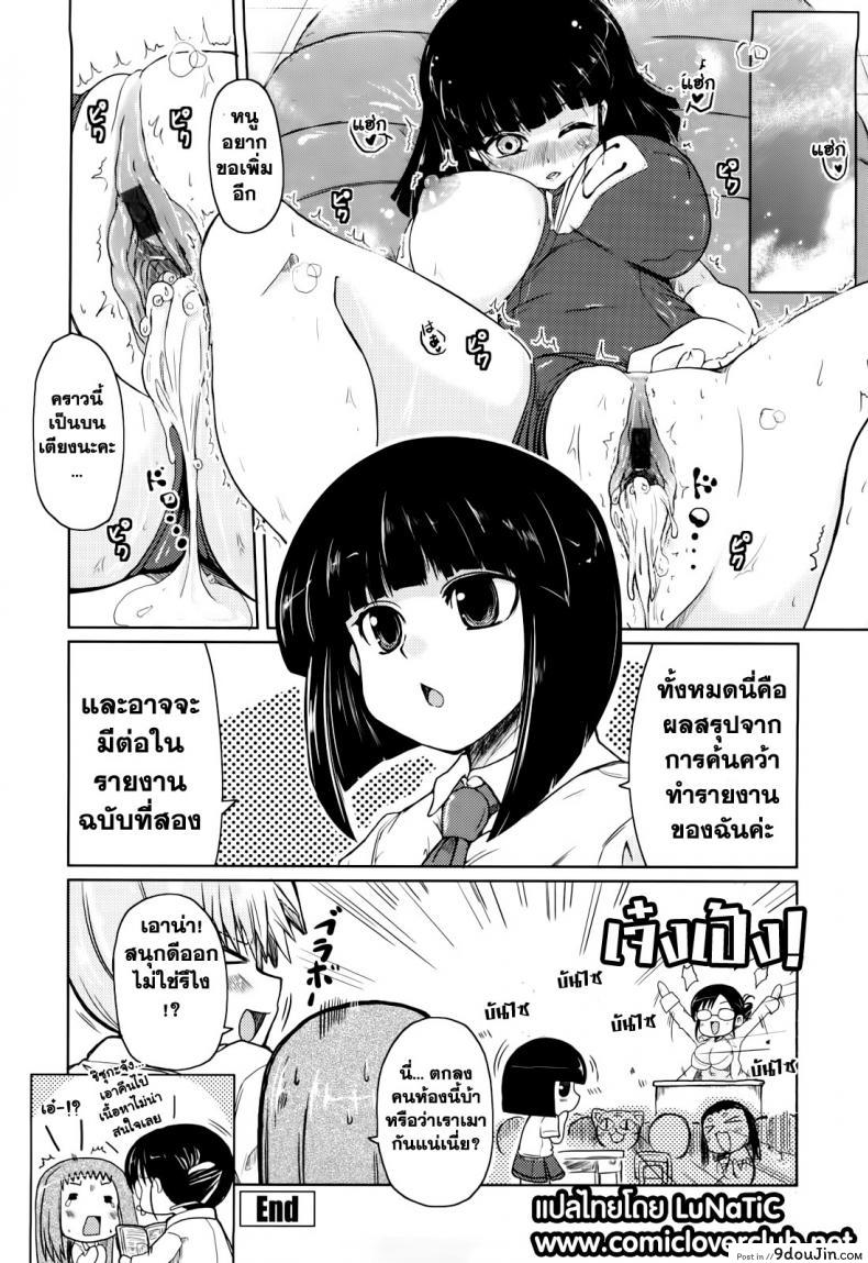 รักพิสดาร ฉบับโอตารุ [sawano akira] Ani+Imouto=LOVE Ch.9 ภาค 0, นายโดจิน โดจินแปลไทย