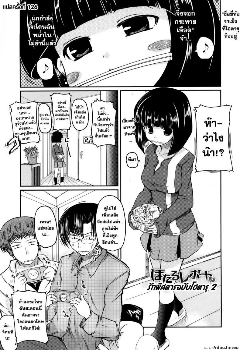 รักพิสดาร ฉบับโอตารุ [sawano akira] Ani+Imouto=LOVE Ch.9 ภาค 2
