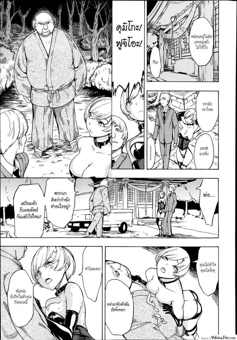 อ่านโดจิน บ้านที่ฉันไม่อยากกลับ [Hakaba] Kedamono no Ie (Joukan) | The Beast House ภาค 04