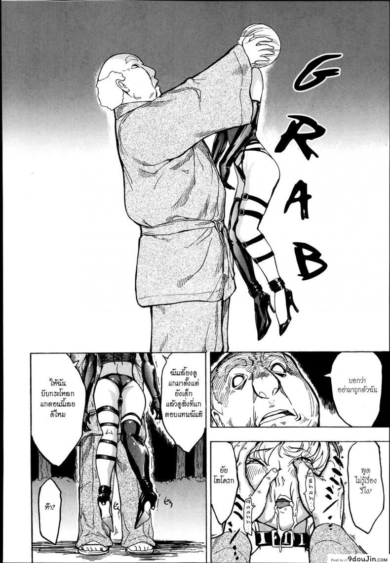 อ่านโดจิน บ้านที่ฉันไม่อยากกลับ [Hakaba] Kedamono no Ie (Joukan) | The Beast House ภาค 04