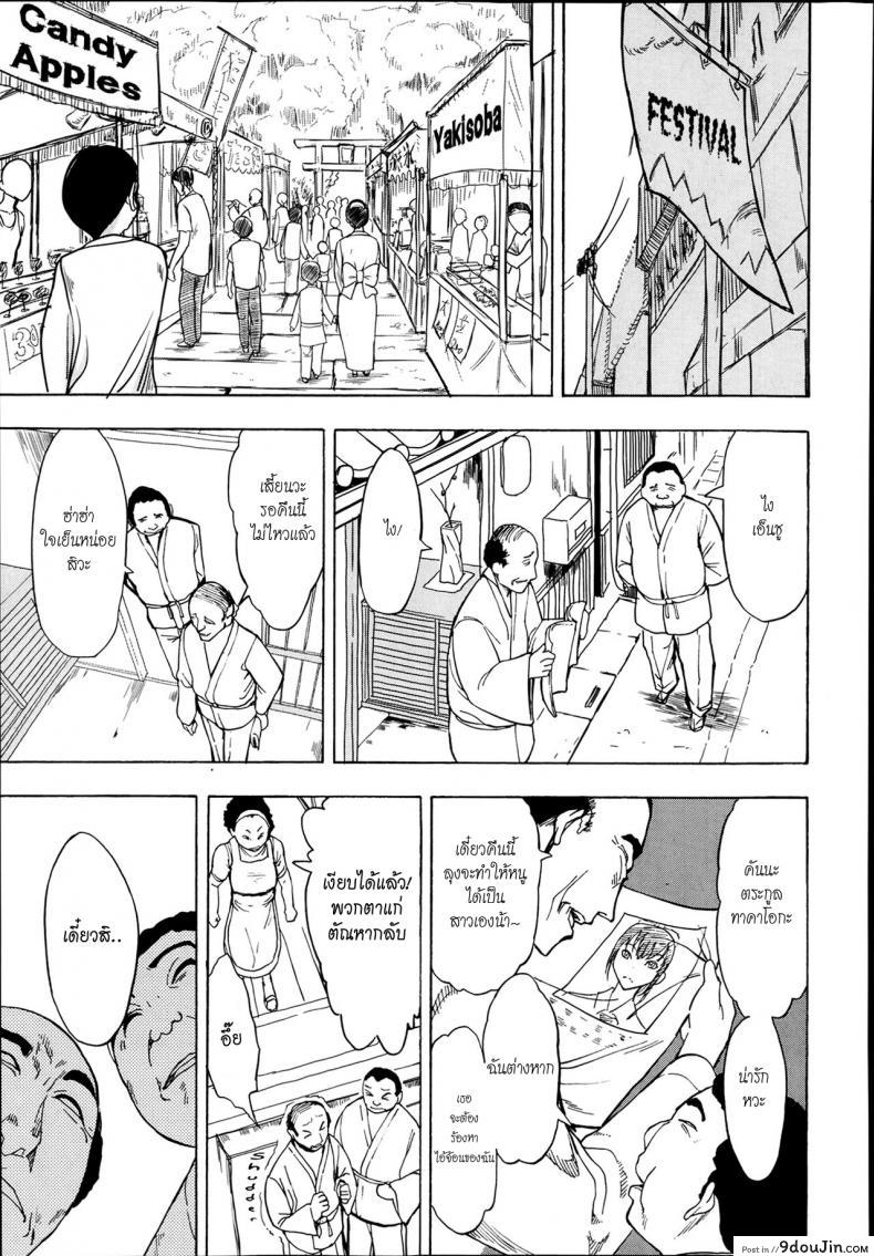 อ่านโดจิน บ้านที่ฉันไม่อยากกลับ [Hakaba] Kedamono no Ie (Joukan) | The Beast House ภาค 04