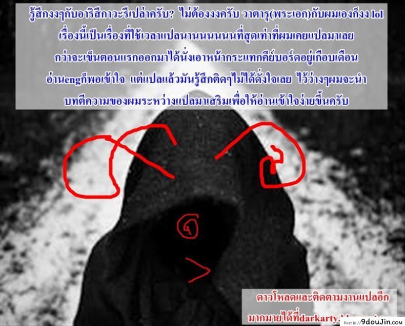 อ่านโดจิน โชคชะตาหรือพรหมลิขิต [Maruwa Tarou] Occult Girl Alice Part ภาค 1