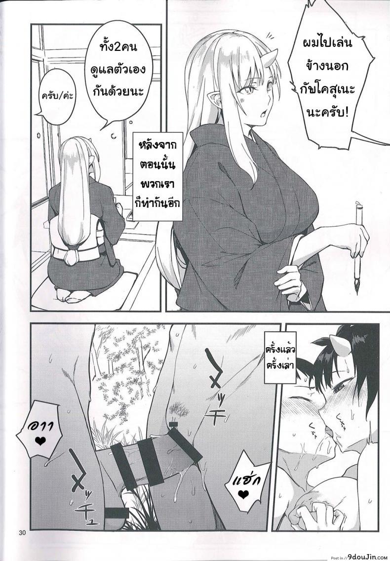 อ่านโดจิน ป้าผมเป็นยักษ์สาว (C91) [Obumanjuu (obmas)] Oni no Sumu Ie | Demon's Home ภาค 2