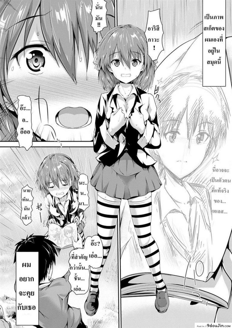 อ่านโดจิน โชคชะตาหรือพรหมลิขิต [Maruwa Tarou] Occult Girl Alice Part ภาค 2