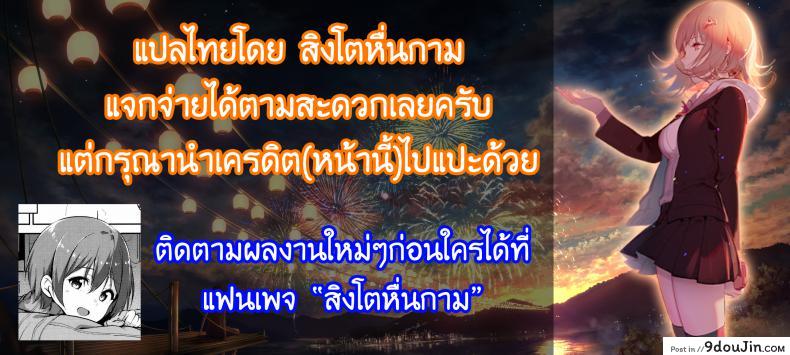 อ่านโดจิน ป้าผมเป็นยักษ์สาว (C91) [Obumanjuu (obmas)] Oni no Sumu Ie | Demon's Home ภาค 2