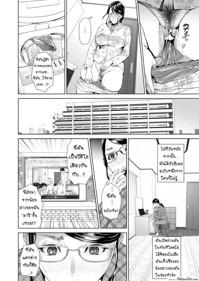 รักแม่ต้องเชื่อฟัง [hyji] Kinjo Yuuwaku Teruhiko to Okaa-san Hen Kouhen ภาค 1, นายโดจิน โดจินแปลไทย