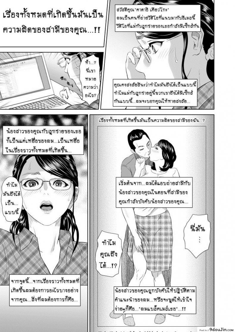 รักแม่ต้องเชื่อฟัง [hyji] Kinjo Yuuwaku Teruhiko to Okaa-san Hen Kouhen ภาค 1, นายโดจิน โดจินแปลไทย