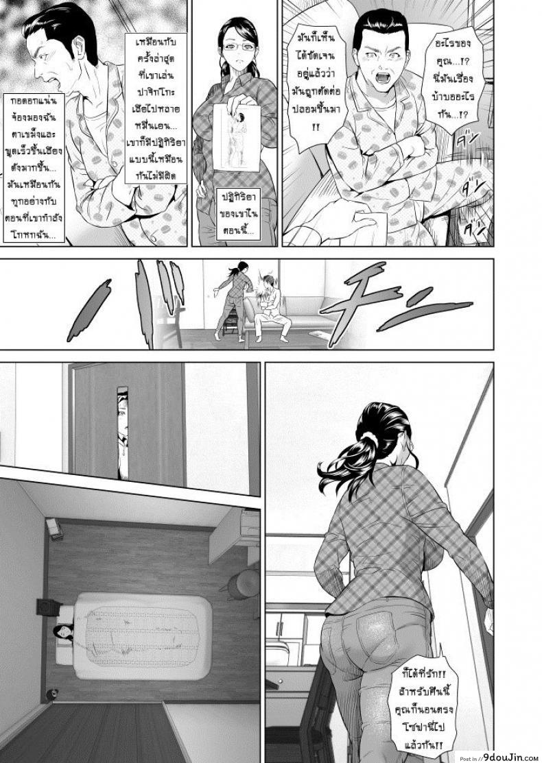 รักแม่ต้องเชื่อฟัง [hyji] Kinjo Yuuwaku Teruhiko to Okaa-san Hen Kouhen ภาค 1, นายโดจิน โดจินแปลไทย
