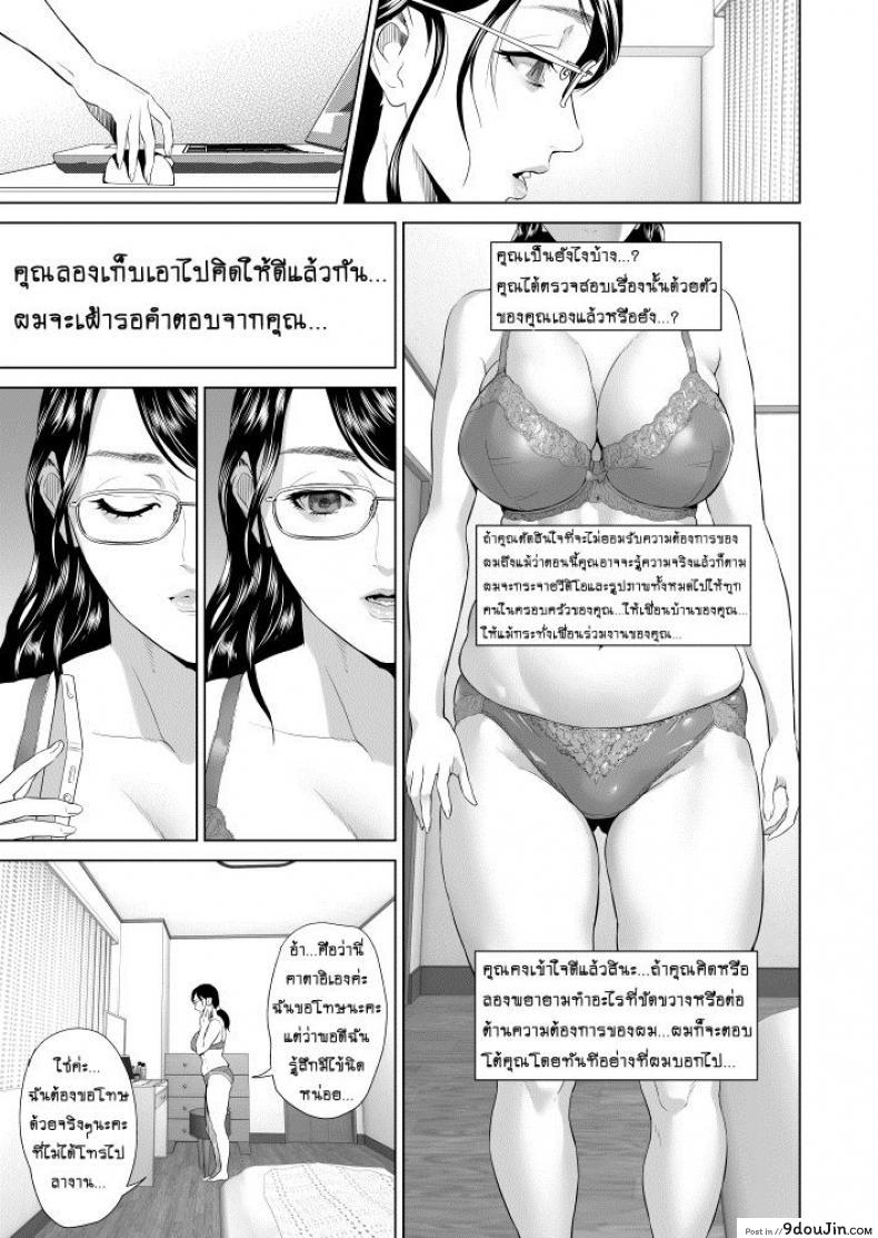 รักแม่ต้องเชื่อฟัง [hyji] Kinjo Yuuwaku Teruhiko to Okaa-san Hen Kouhen ภาค 1, นายโดจิน โดจินแปลไทย