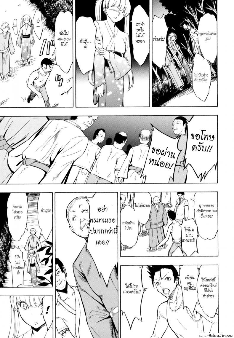 อ่านโดจิน บ้านที่ฉันไม่อยากกลับ [Hakaba] Kedamono no Ie (Joukan) | The Beast House ภาค 05