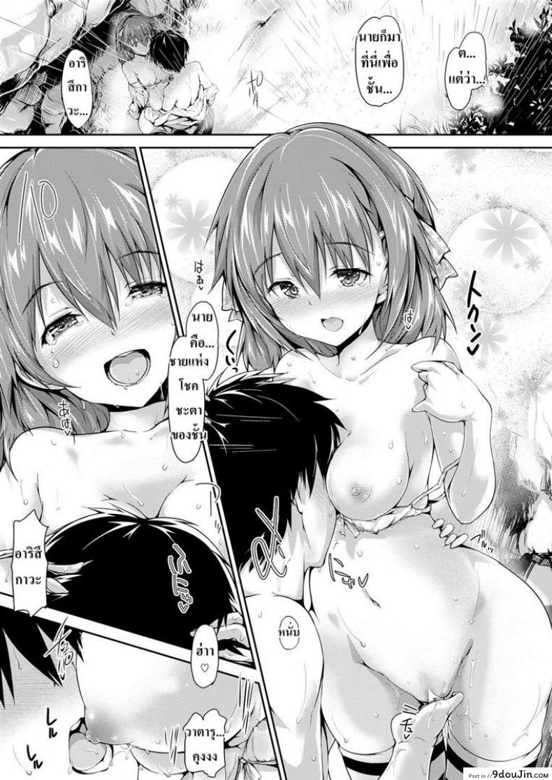 อ่านโดจิน โชคชะตาหรือพรหมลิขิต [Maruwa Tarou] Occult Girl Alice Part ภาค 2