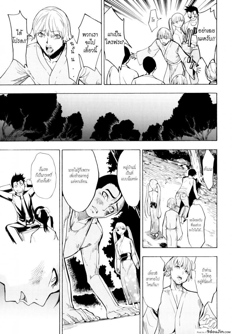 อ่านโดจิน บ้านที่ฉันไม่อยากกลับ [Hakaba] Kedamono no Ie (Joukan) | The Beast House ภาค 05