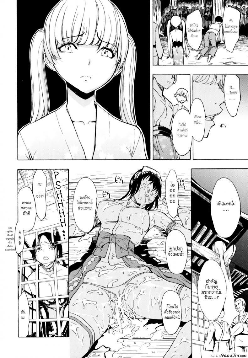 อ่านโดจิน บ้านที่ฉันไม่อยากกลับ [Hakaba] Kedamono no Ie (Joukan) | The Beast House ภาค 05