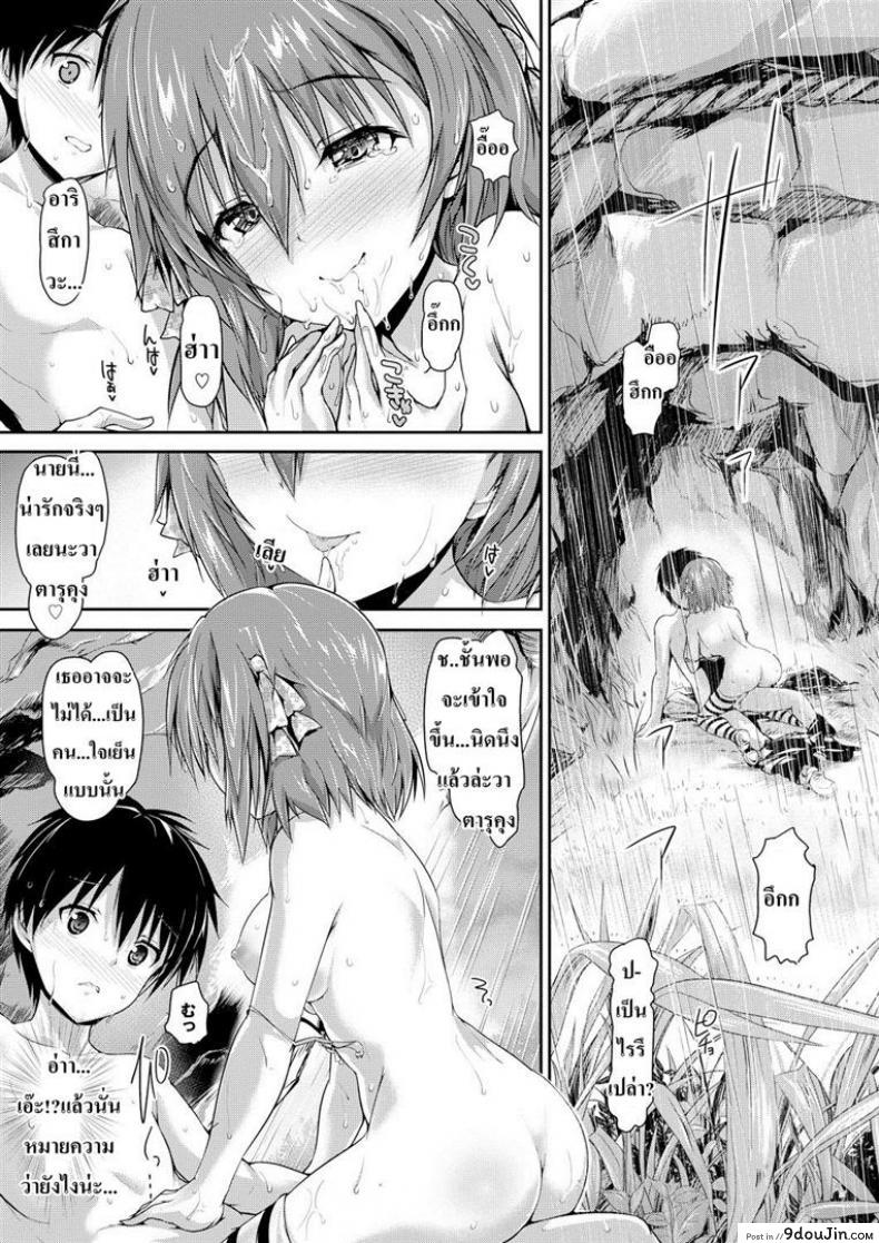 อ่านโดจิน โชคชะตาหรือพรหมลิขิต [Maruwa Tarou] Occult Girl Alice Part ภาค 2