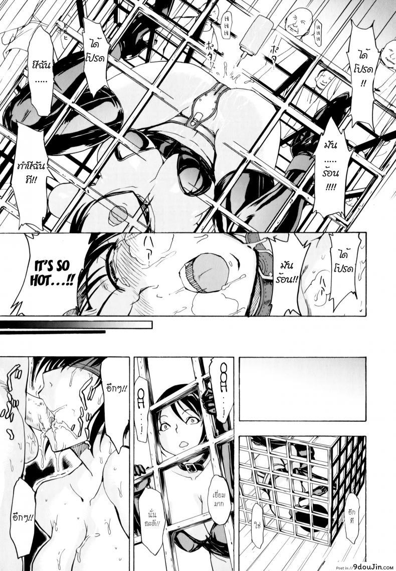 อ่านโดจิน บ้านที่ฉันไม่อยากกลับ [Hakaba] Kedamono no Ie (Joukan) | The Beast House ภาค 05