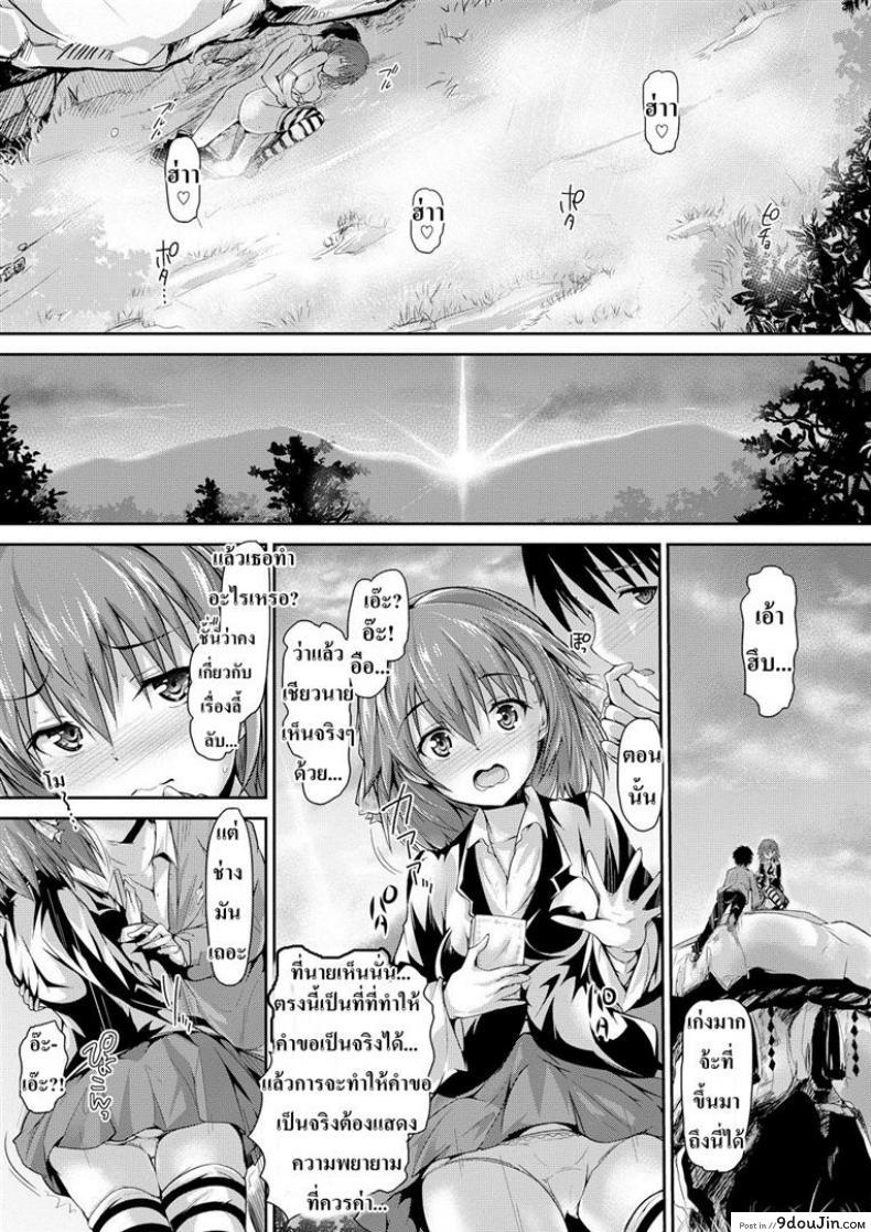 อ่านโดจิน โชคชะตาหรือพรหมลิขิต [Maruwa Tarou] Occult Girl Alice Part ภาค 2