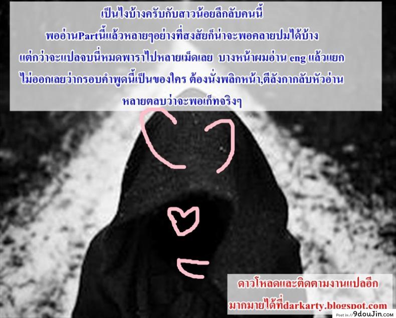 อ่านโดจิน โชคชะตาหรือพรหมลิขิต [Maruwa Tarou] Occult Girl Alice Part ภาค 2