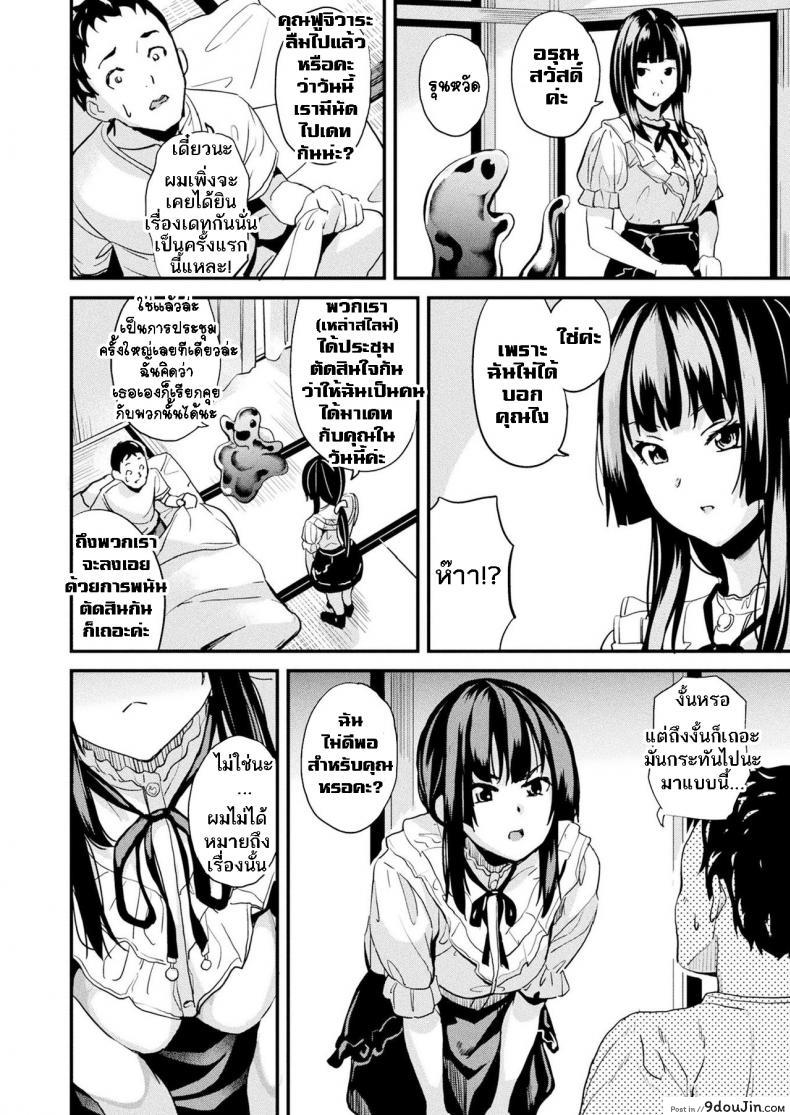 อ่านโดจิน ใช้ชีวิตด้วยกันกับสไลม์ [DATE] Doukyo Suru Neneki - Slime living together ภาค ep