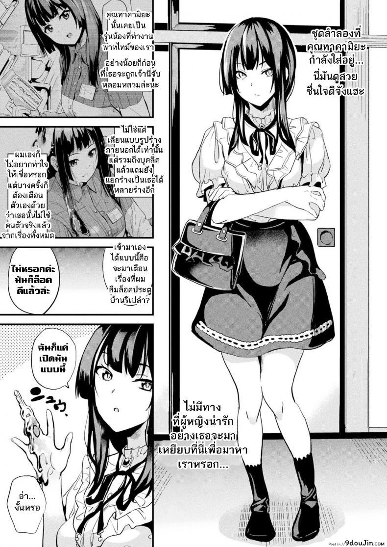 อ่านโดจิน ใช้ชีวิตด้วยกันกับสไลม์ [DATE] Doukyo Suru Neneki - Slime living together ภาค ep