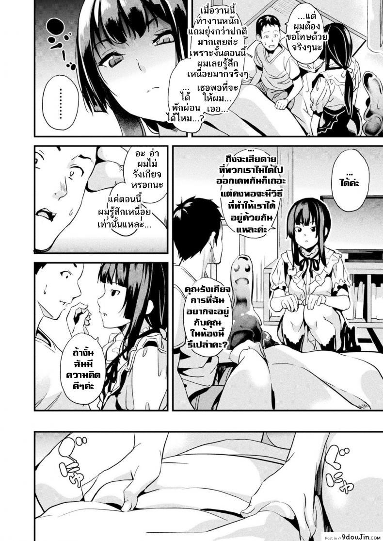 อ่านโดจิน ใช้ชีวิตด้วยกันกับสไลม์ [DATE] Doukyo Suru Neneki - Slime living together ภาค ep