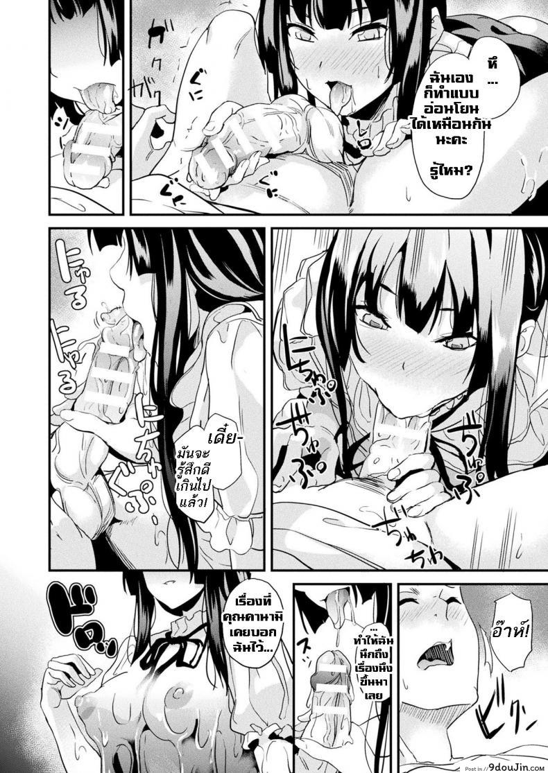 อ่านโดจิน ใช้ชีวิตด้วยกันกับสไลม์ [DATE] Doukyo Suru Neneki - Slime living together ภาค ep