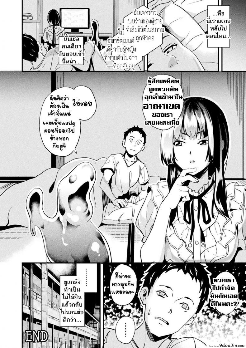 อ่านโดจิน ใช้ชีวิตด้วยกันกับสไลม์ [DATE] Doukyo Suru Neneki - Slime living together ภาค ep