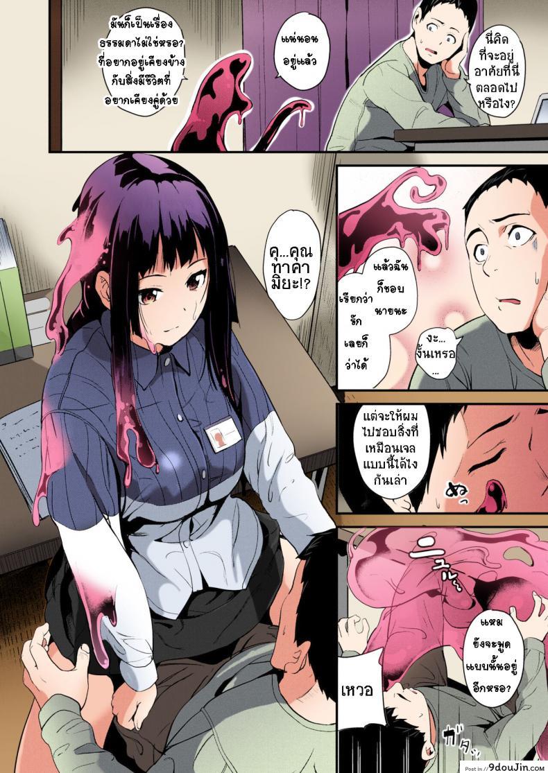 อ่านโดจิน ใช้ชีวิตด้วยกันกับสไลม์ [DATE] Doukyo Suru Neneki - Slime living together ภาค 01